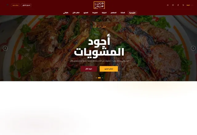 لقطة من موقع Hadramout Antar