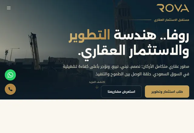 لقطة من موقع Rova