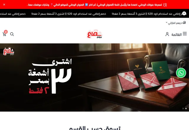 لقطة من موقع Shmaagh